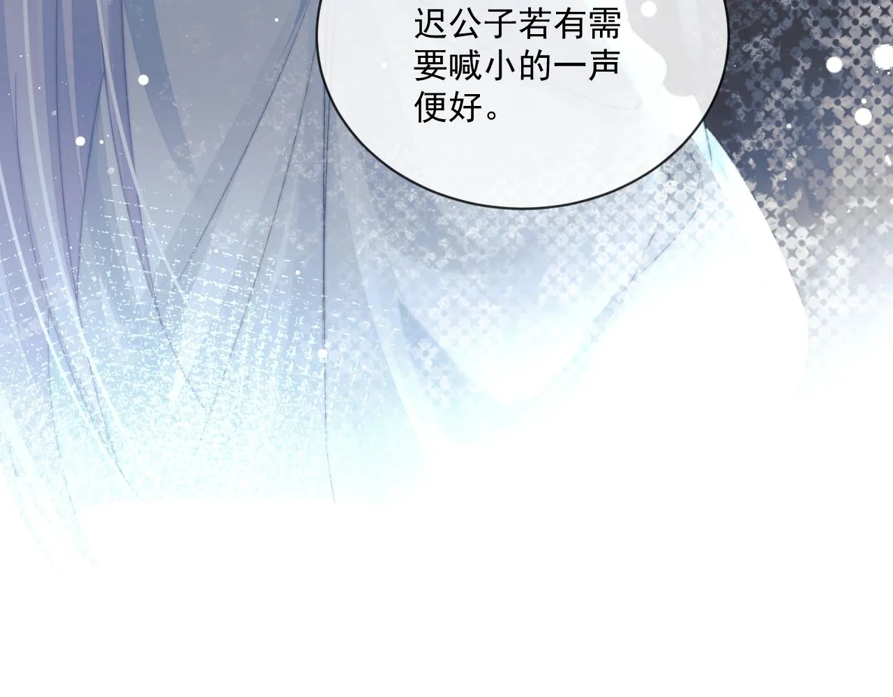 第86话 如何处置？ 第30页
