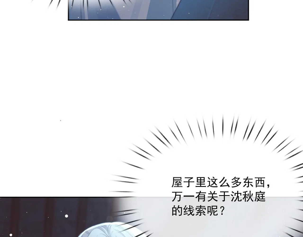 第86话 如何处置？ 第34页