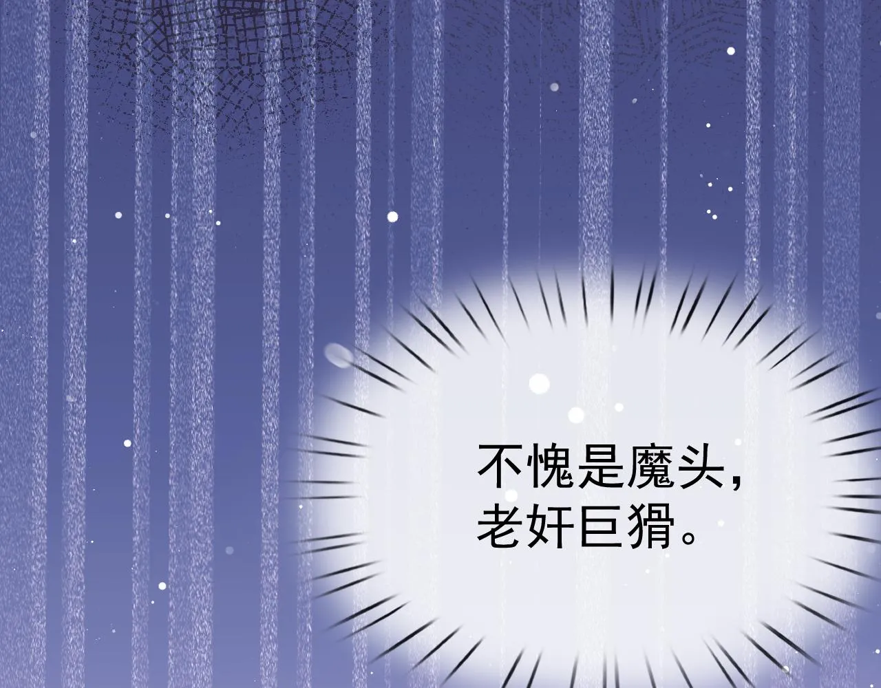 第86话 如何处置？ 第42页