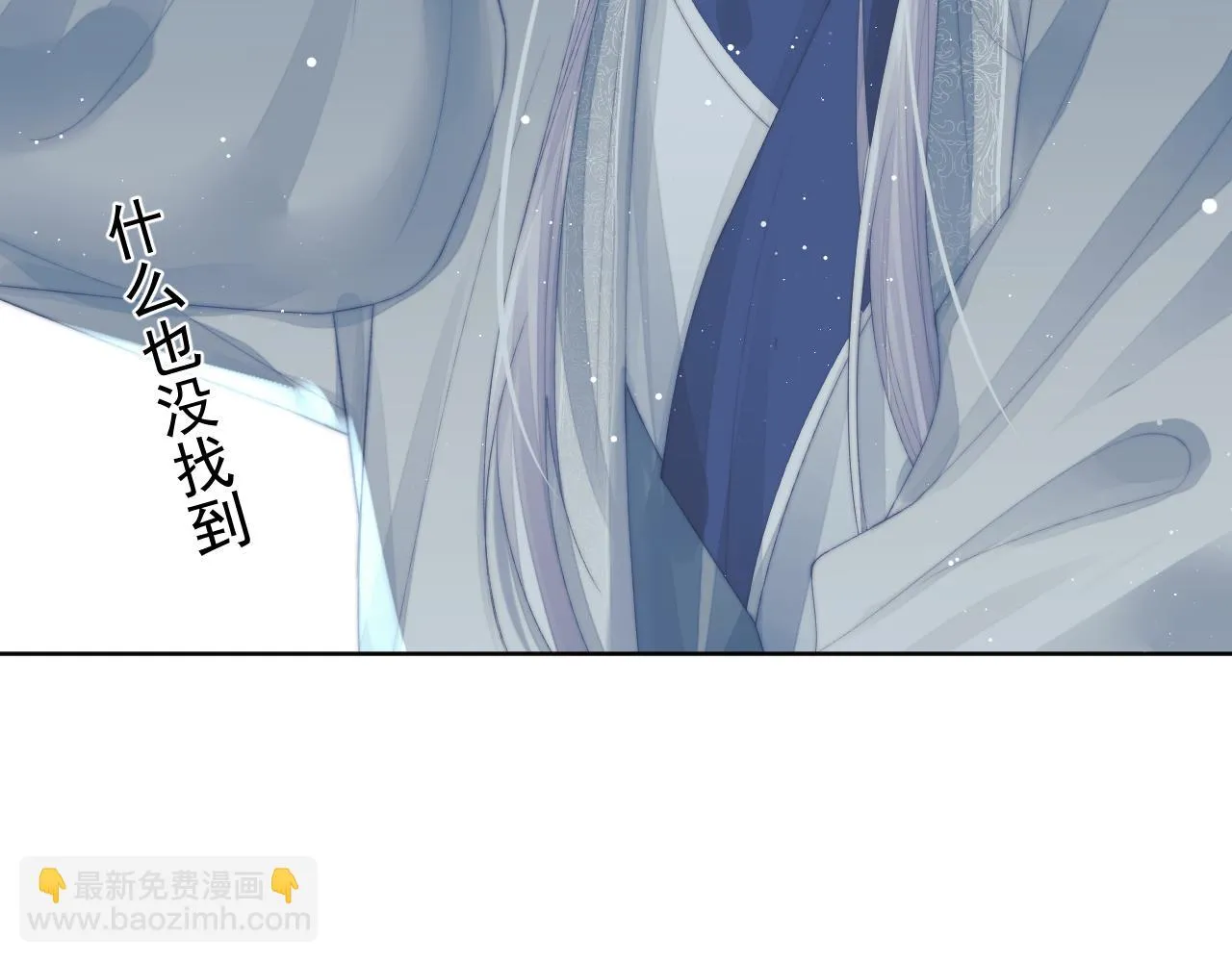 第86话 如何处置？ 第44页
