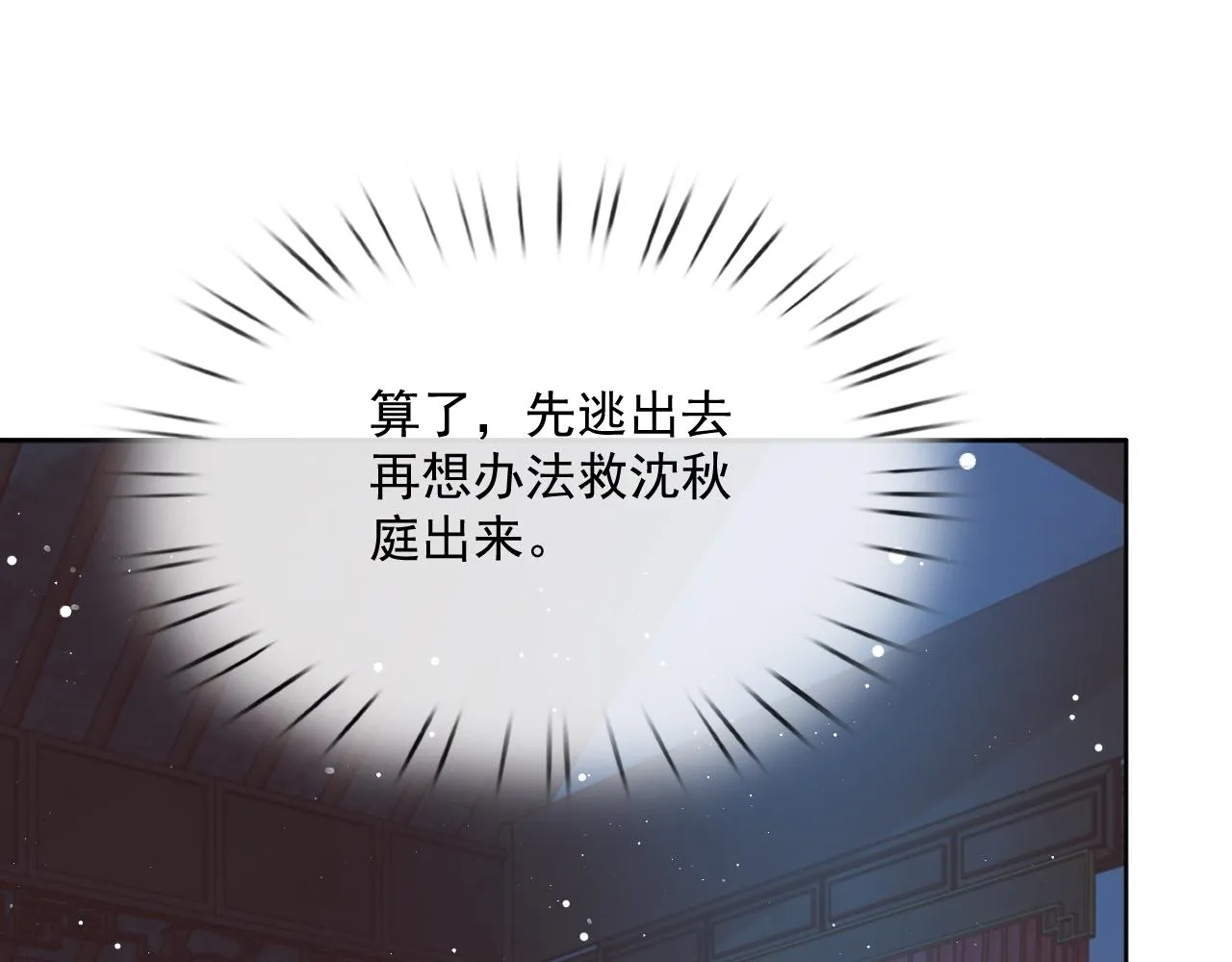 第86话 如何处置？ 第45页