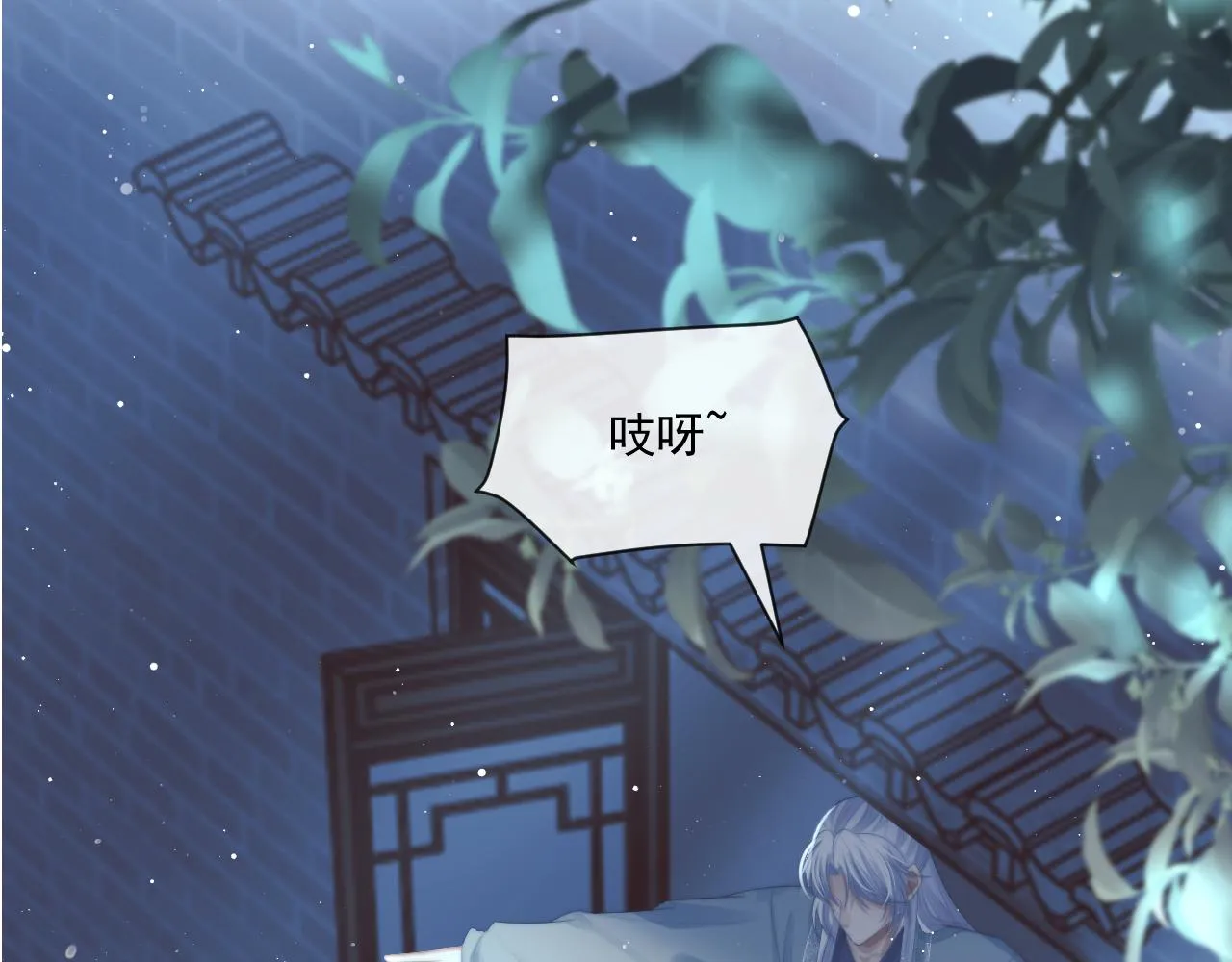 第86话 如何处置？ 第47页