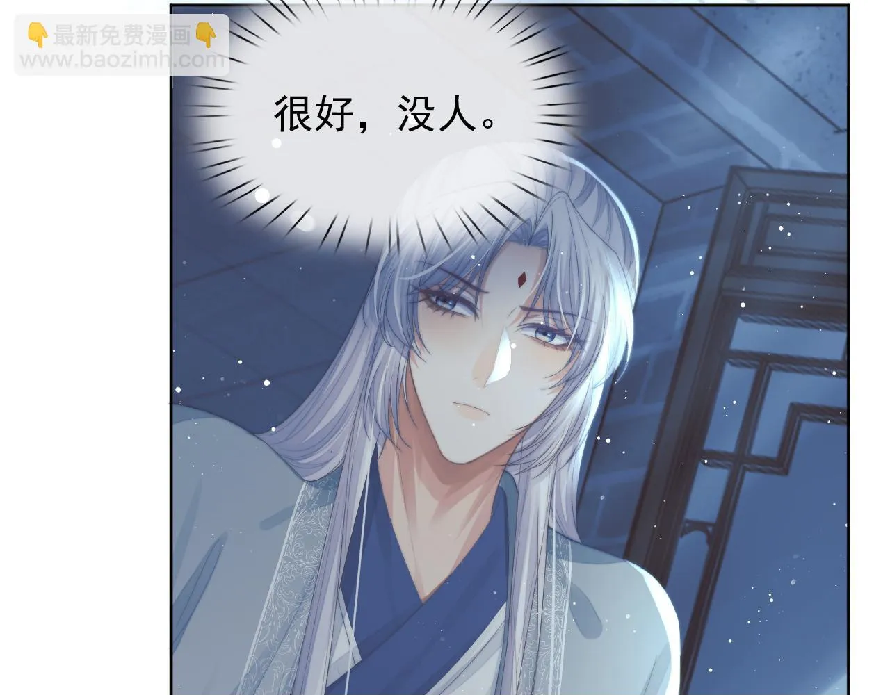第86话 如何处置？ 第50页