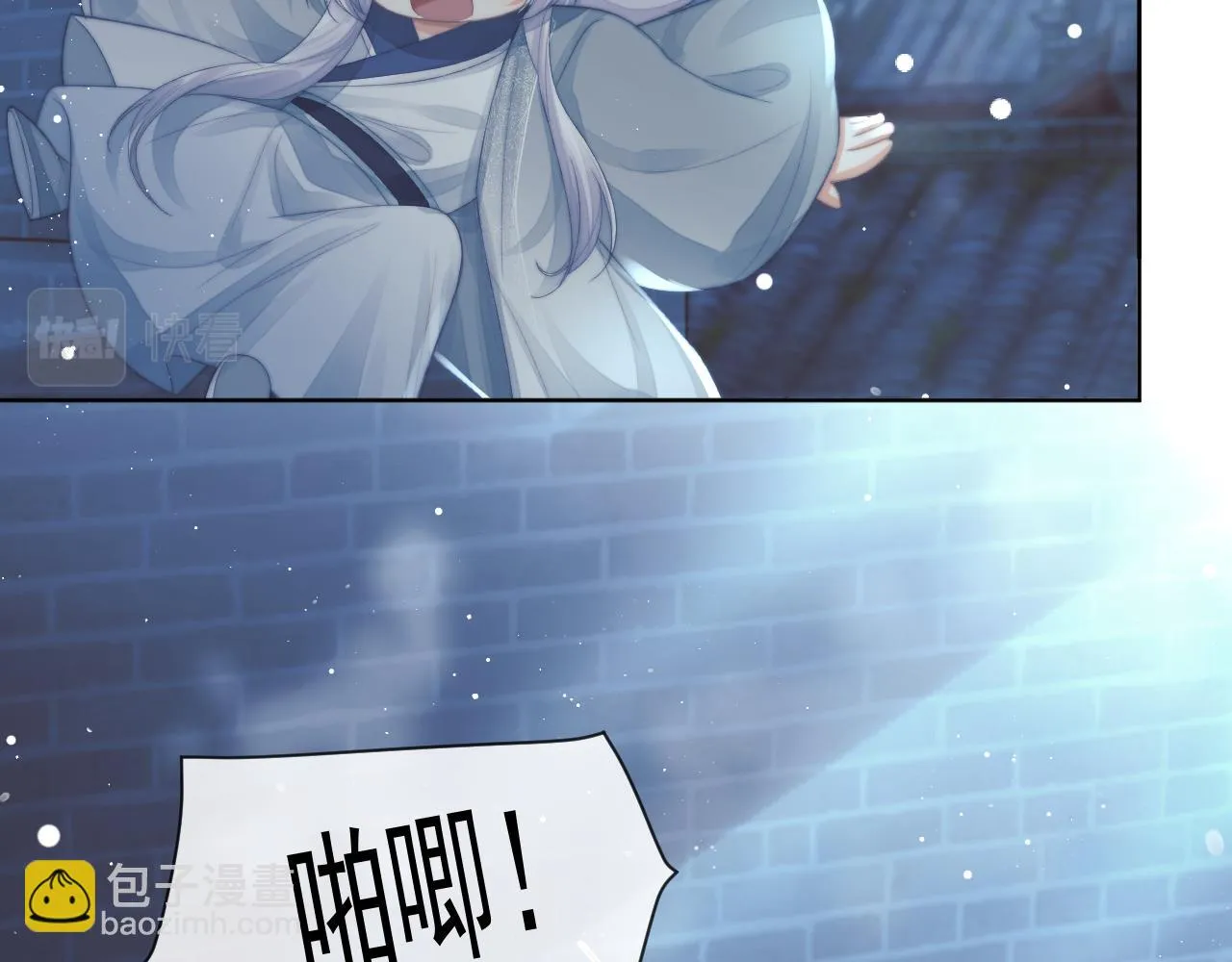 第86话 如何处置？ 第56页