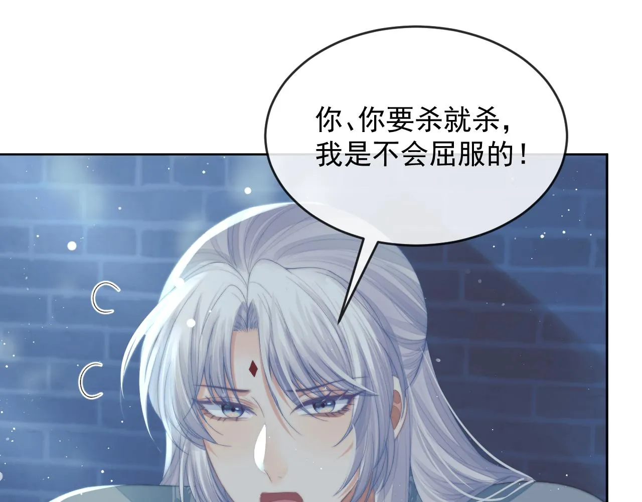 第86话 如何处置？ 第63页