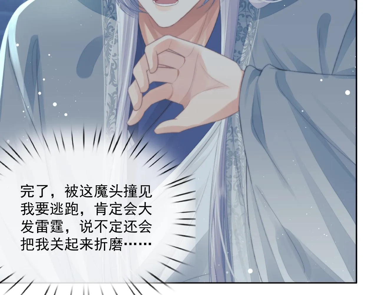 第86话 如何处置？ 第64页