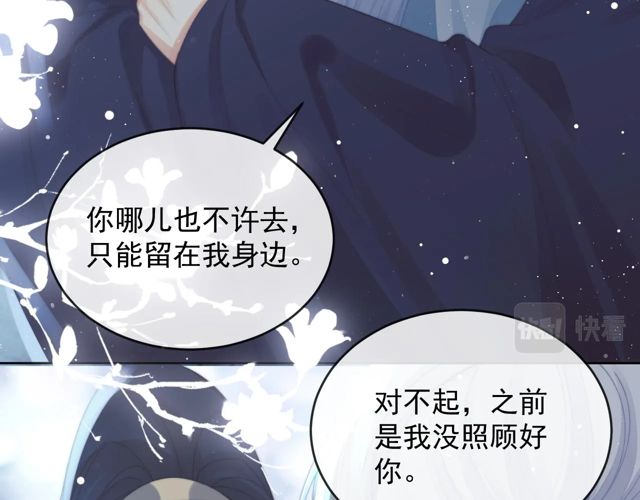 第86话 如何处置？ 第68页