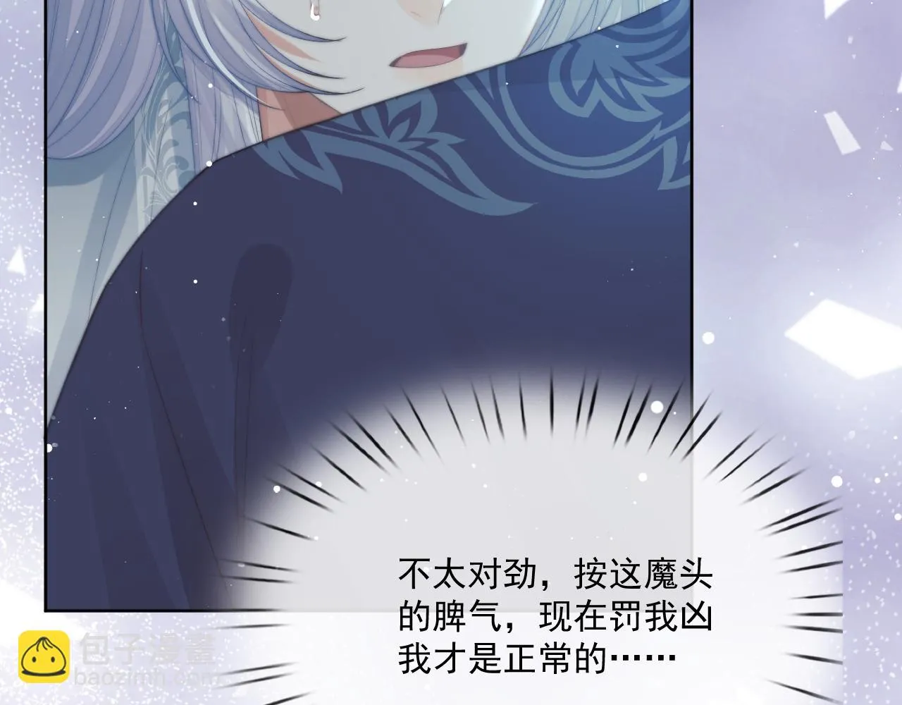第86话 如何处置？ 第72页