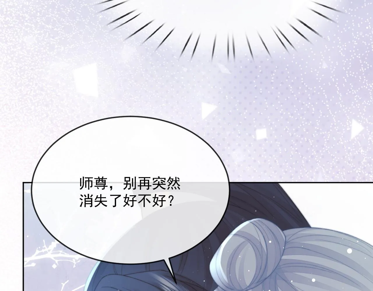 第86话 如何处置？ 第73页