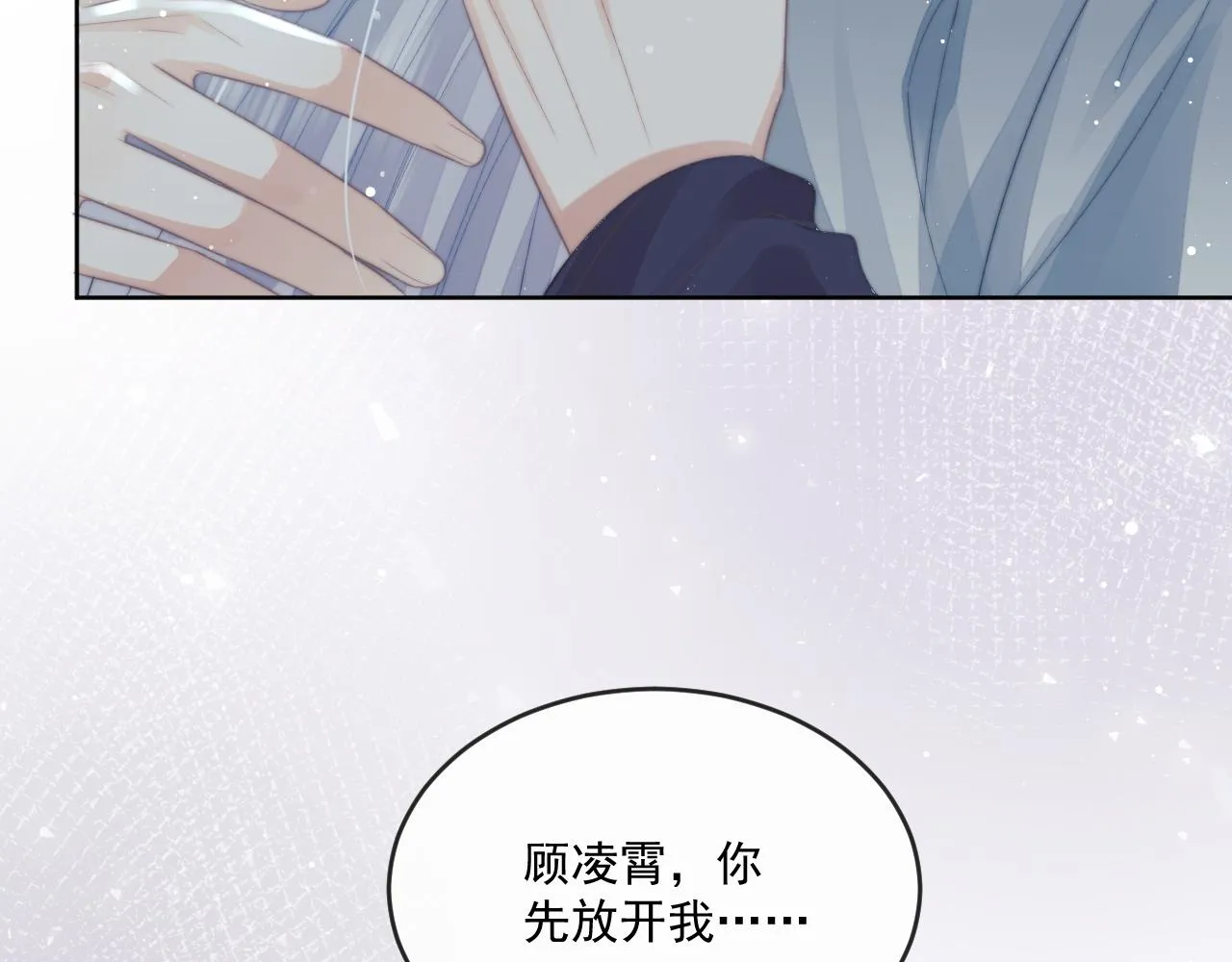 第86话 如何处置？ 第75页