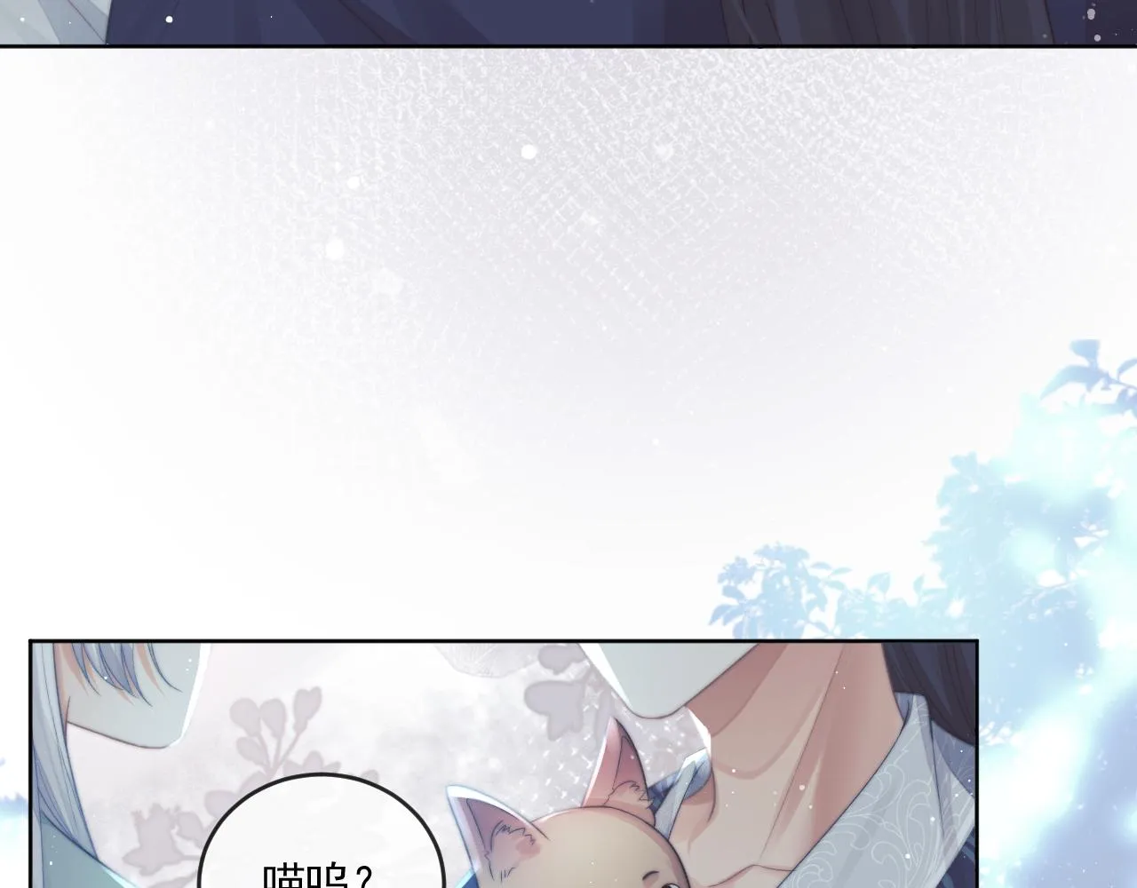 第86话 如何处置？ 第77页