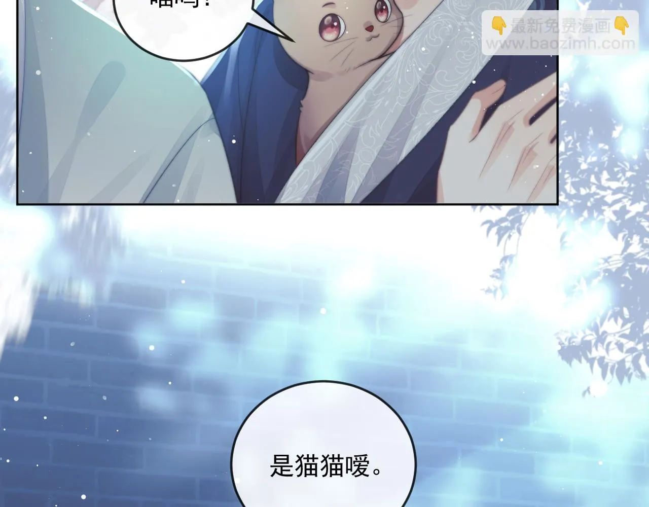 第86话 如何处置？ 第78页