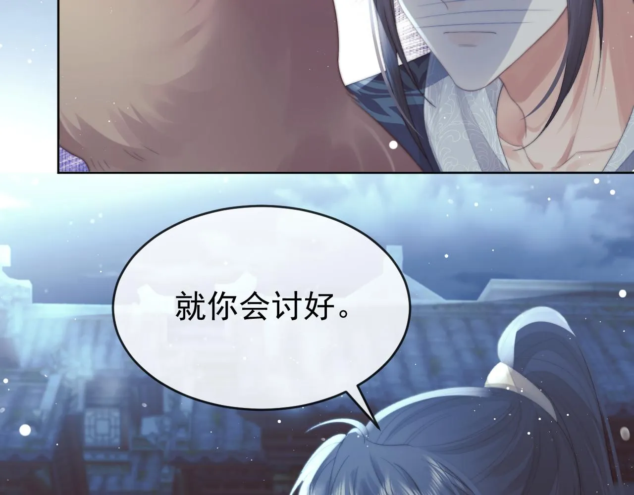 第86话 如何处置？ 第83页