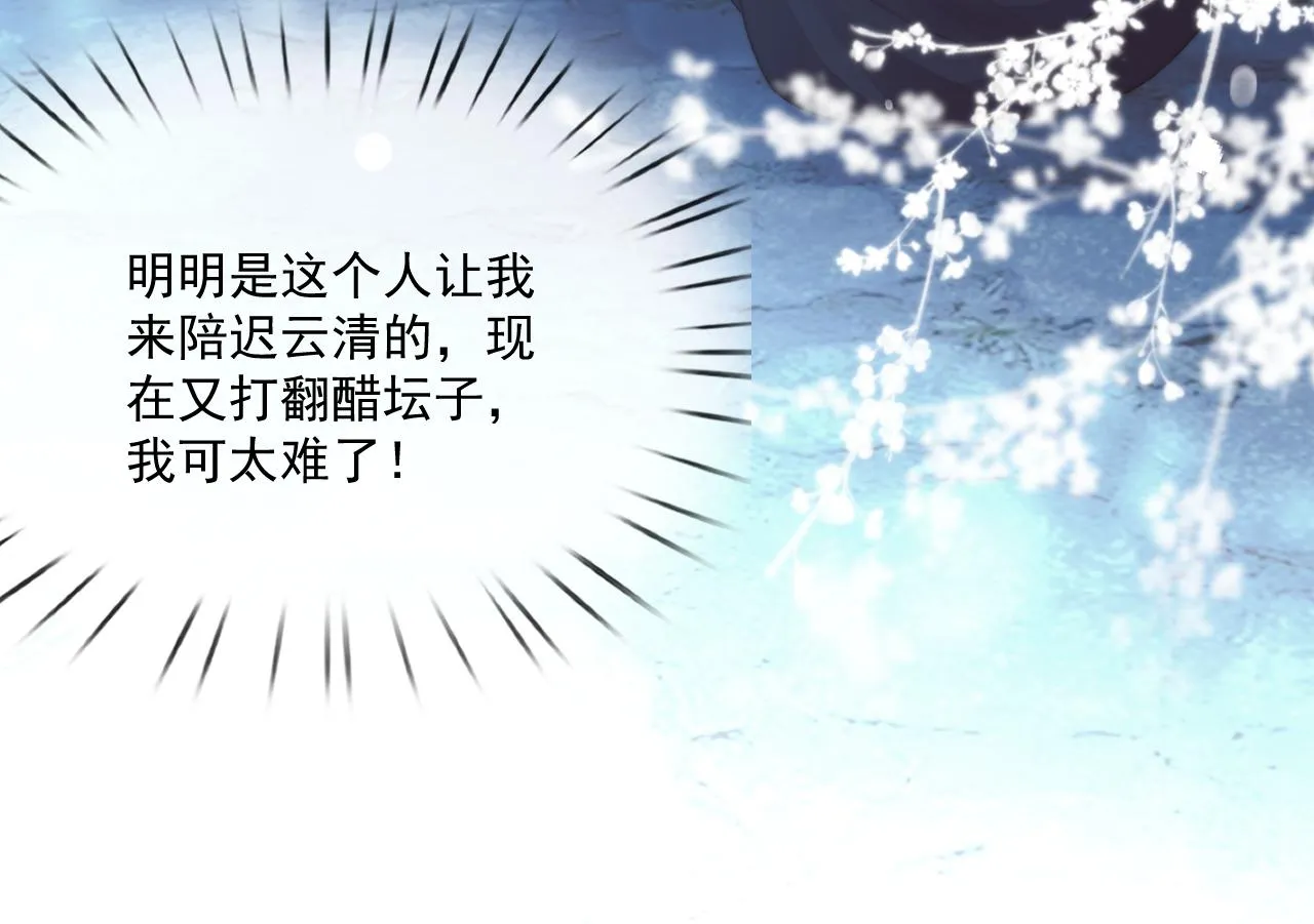 第86话 如何处置？ 第85页