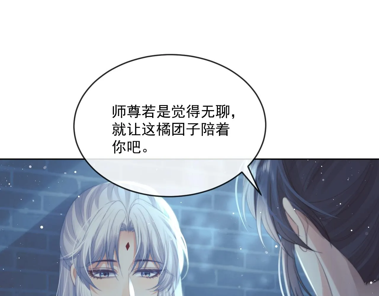第86话 如何处置？ 第86页
