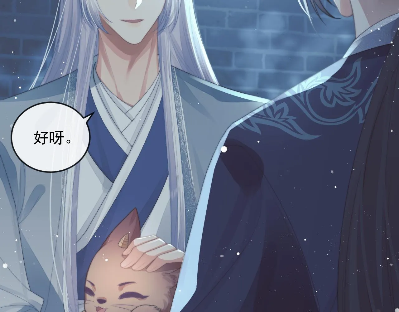 第86话 如何处置？ 第87页