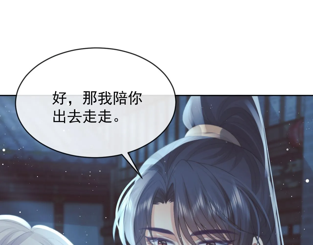 第86话 如何处置？ 第94页