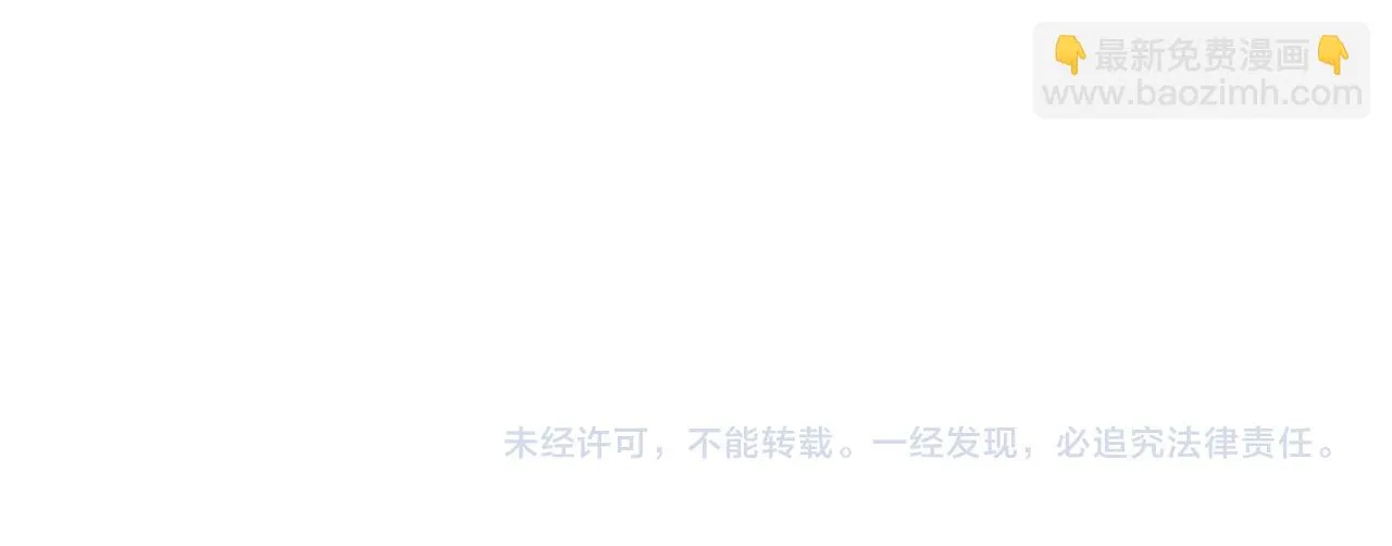 第86话 如何处置？ 第97页