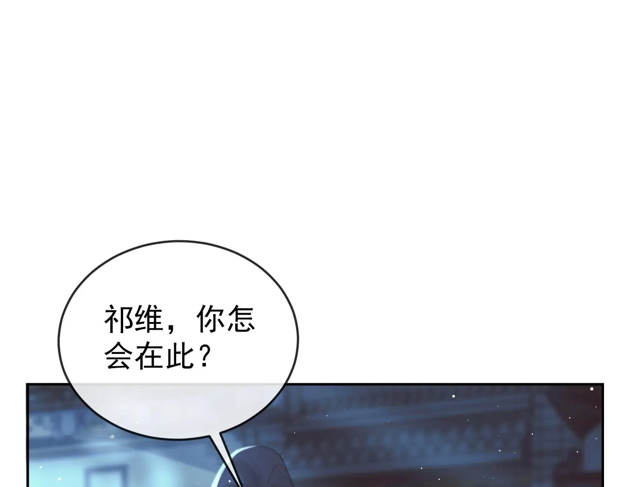 第87话 什么时候能想起来 第18页