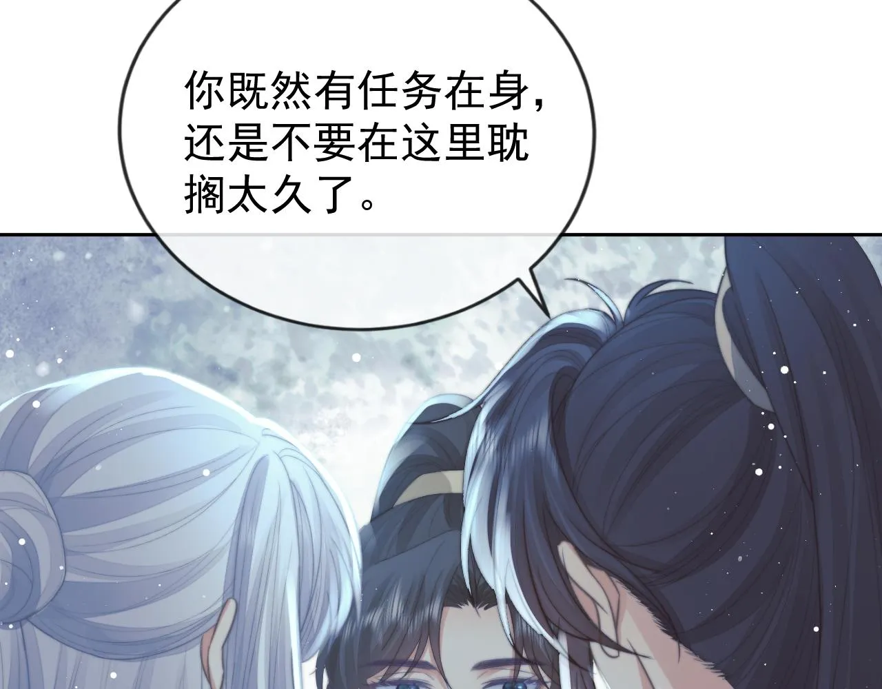 第87话 什么时候能想起来 第24页