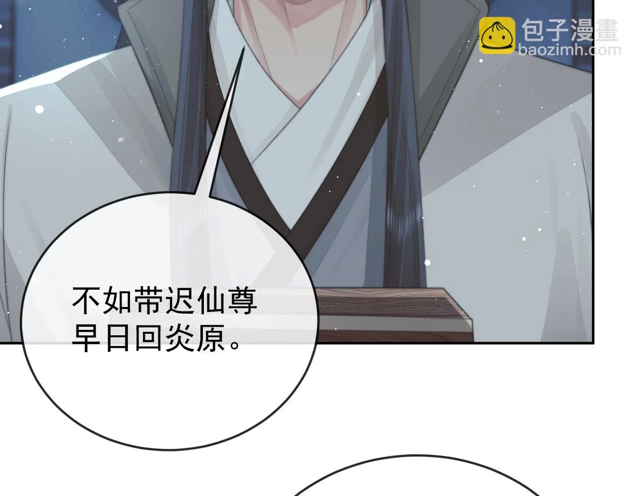 第87话 什么时候能想起来 第28页