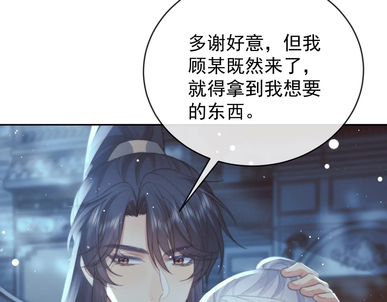 第87话 什么时候能想起来 第29页