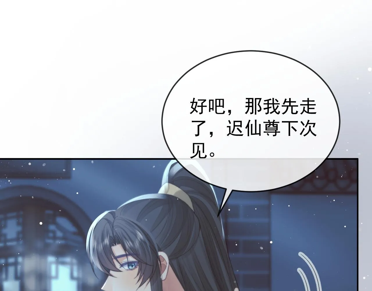 第87话 什么时候能想起来 第32页