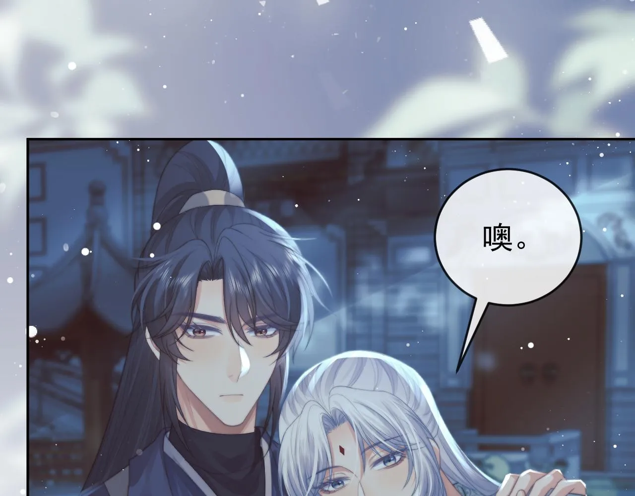 第87话 什么时候能想起来 第34页