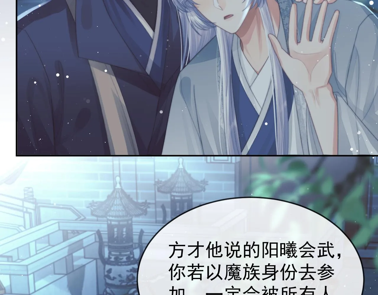 第87话 什么时候能想起来 第35页