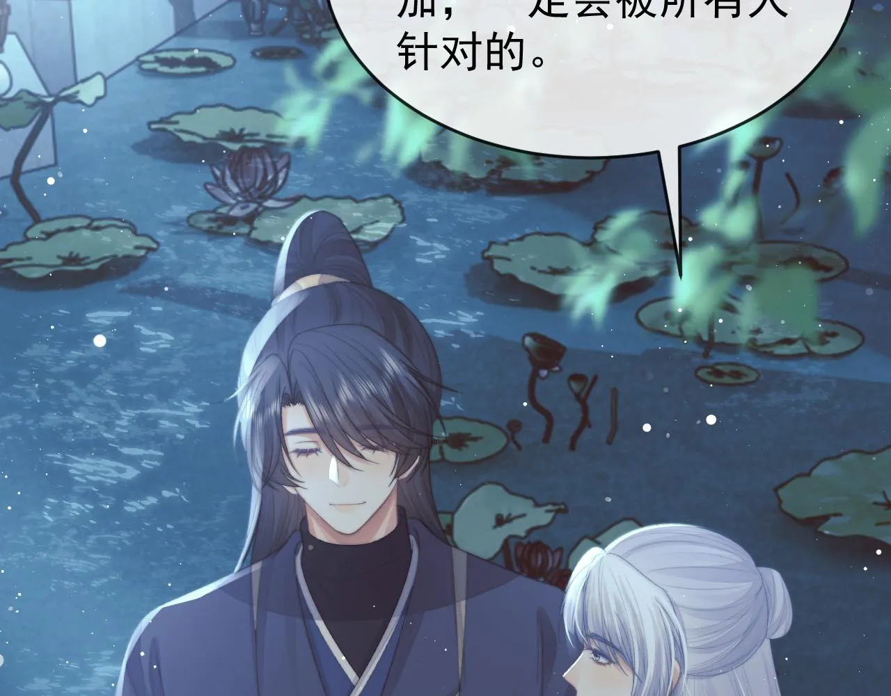 第87话 什么时候能想起来 第36页