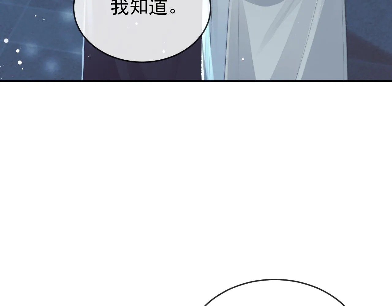 第87话 什么时候能想起来 第38页
