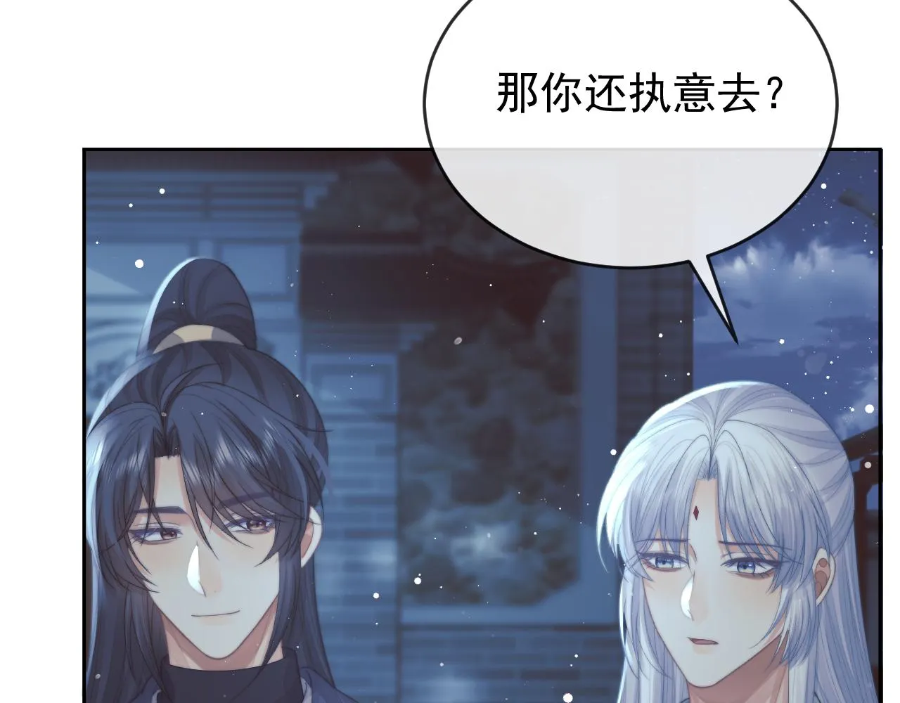 第87话 什么时候能想起来 第39页