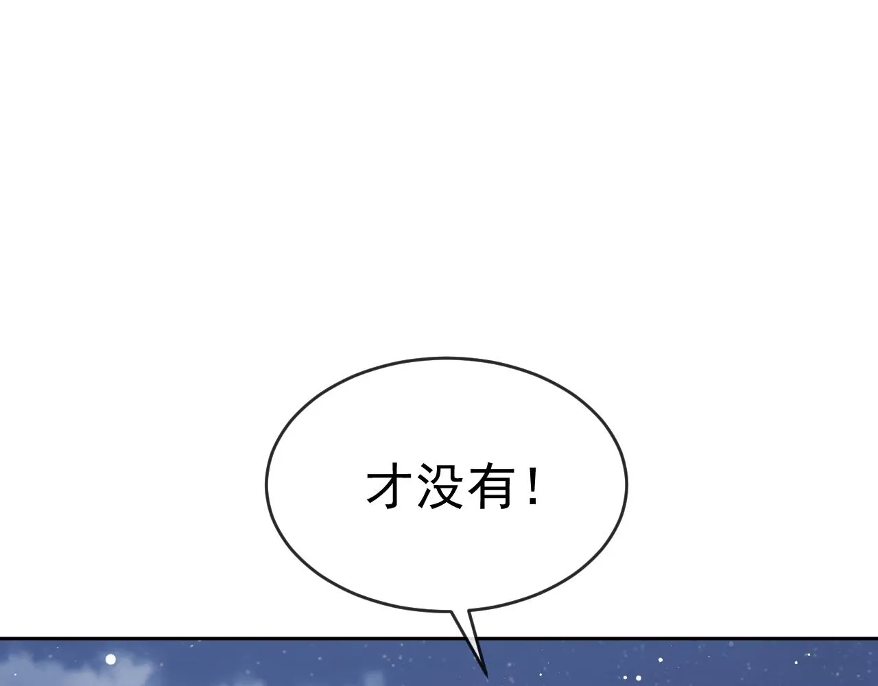 第87话 什么时候能想起来 第41页