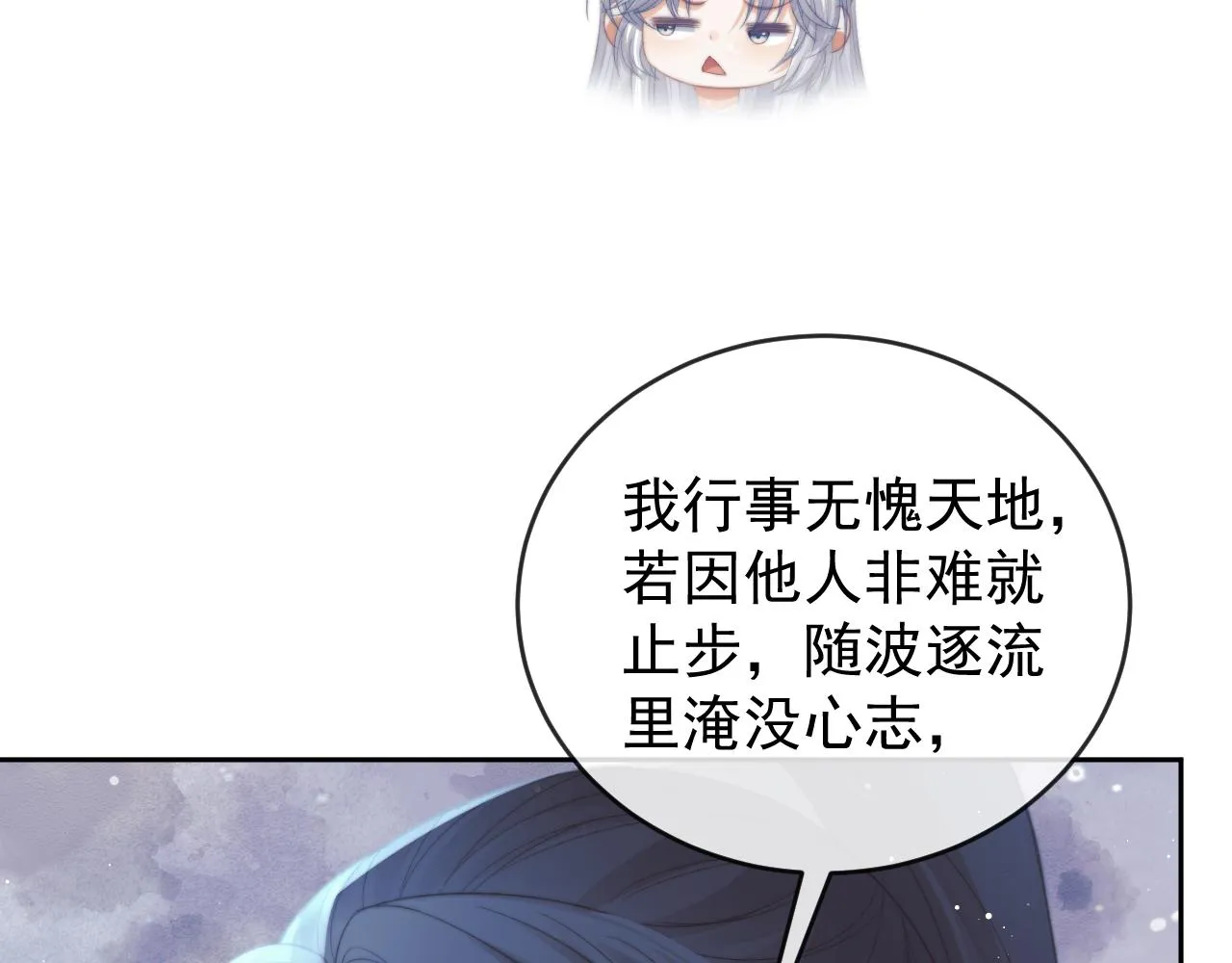 第87话 什么时候能想起来 第44页