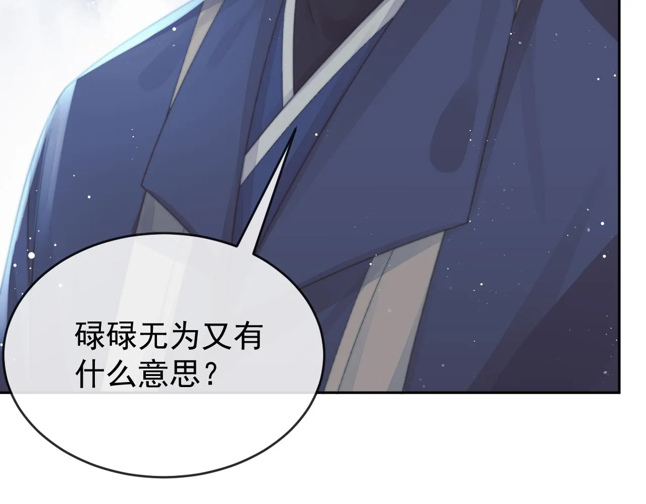 第87话 什么时候能想起来 第46页