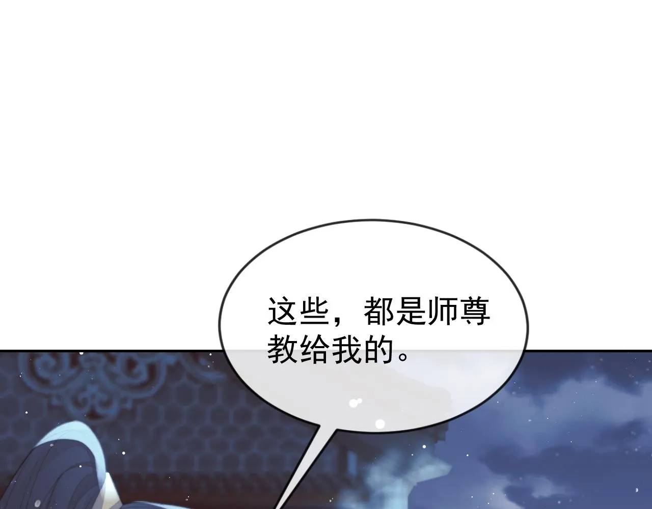 第87话 什么时候能想起来 第47页