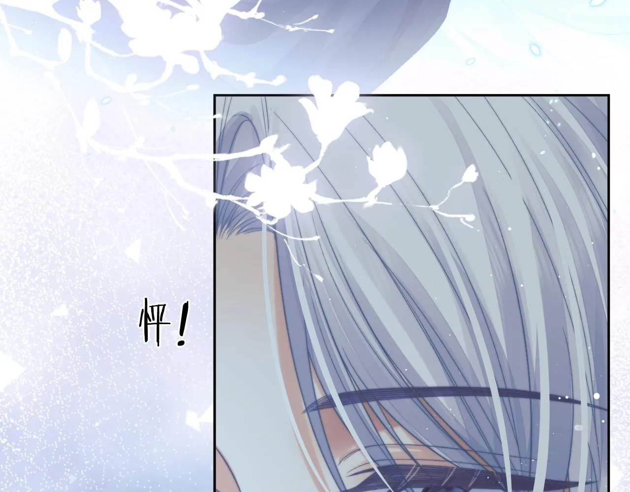 第87话 什么时候能想起来 第54页