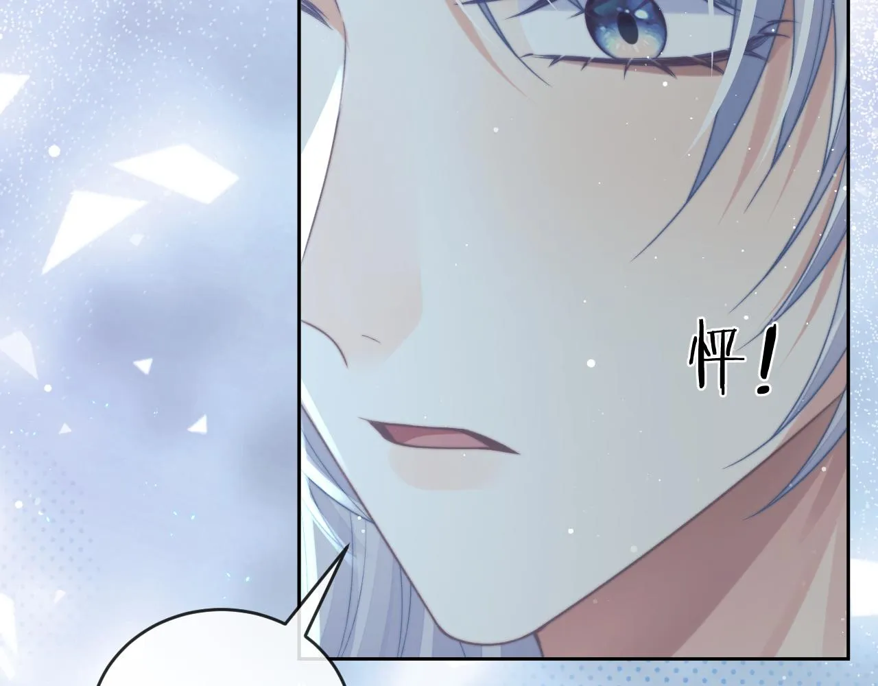 第87话 什么时候能想起来 第55页