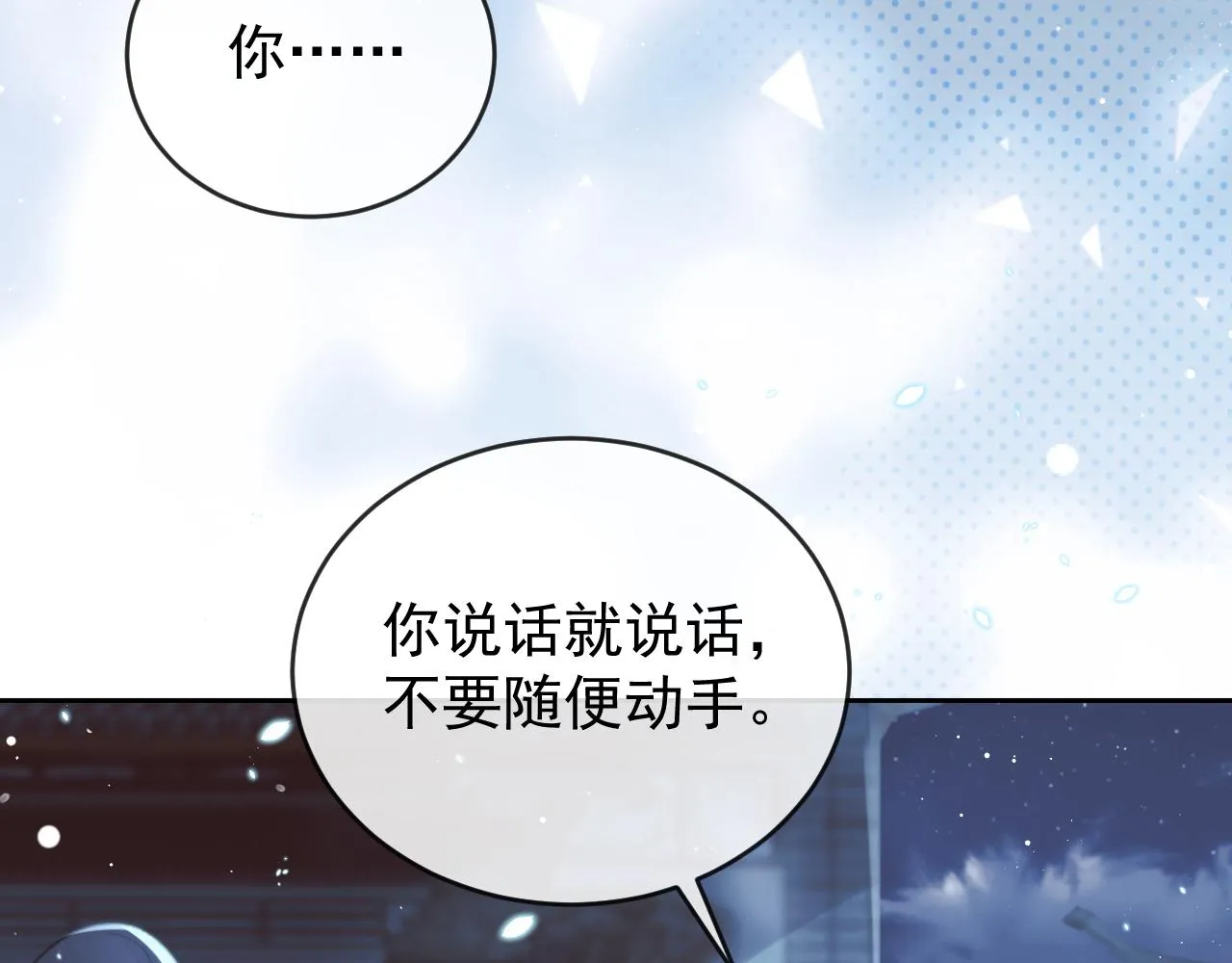 第87话 什么时候能想起来 第56页