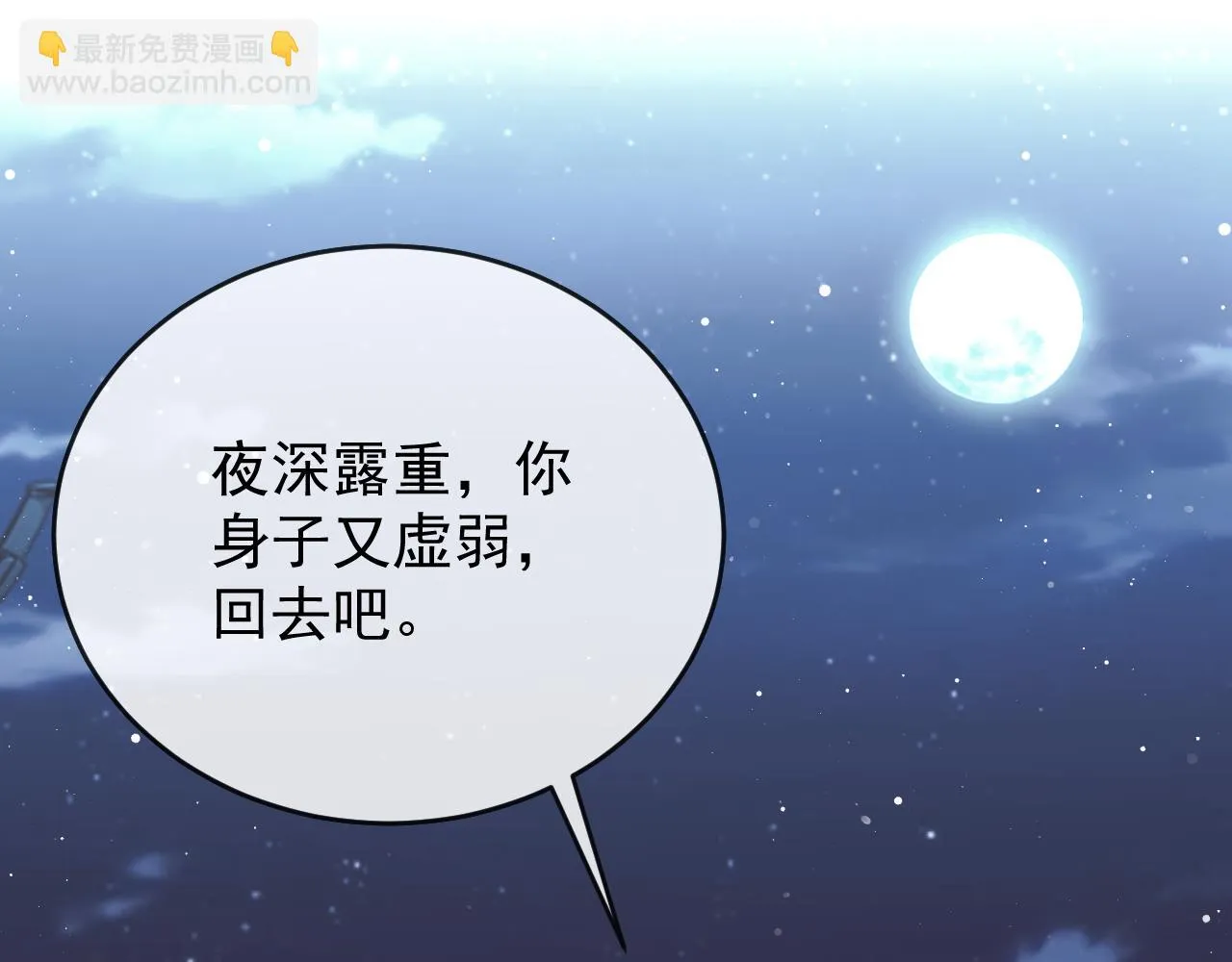 第87话 什么时候能想起来 第59页