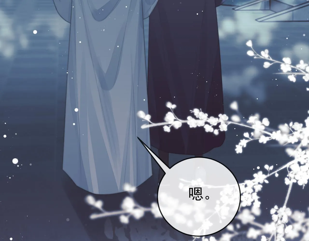 第87话 什么时候能想起来 第61页
