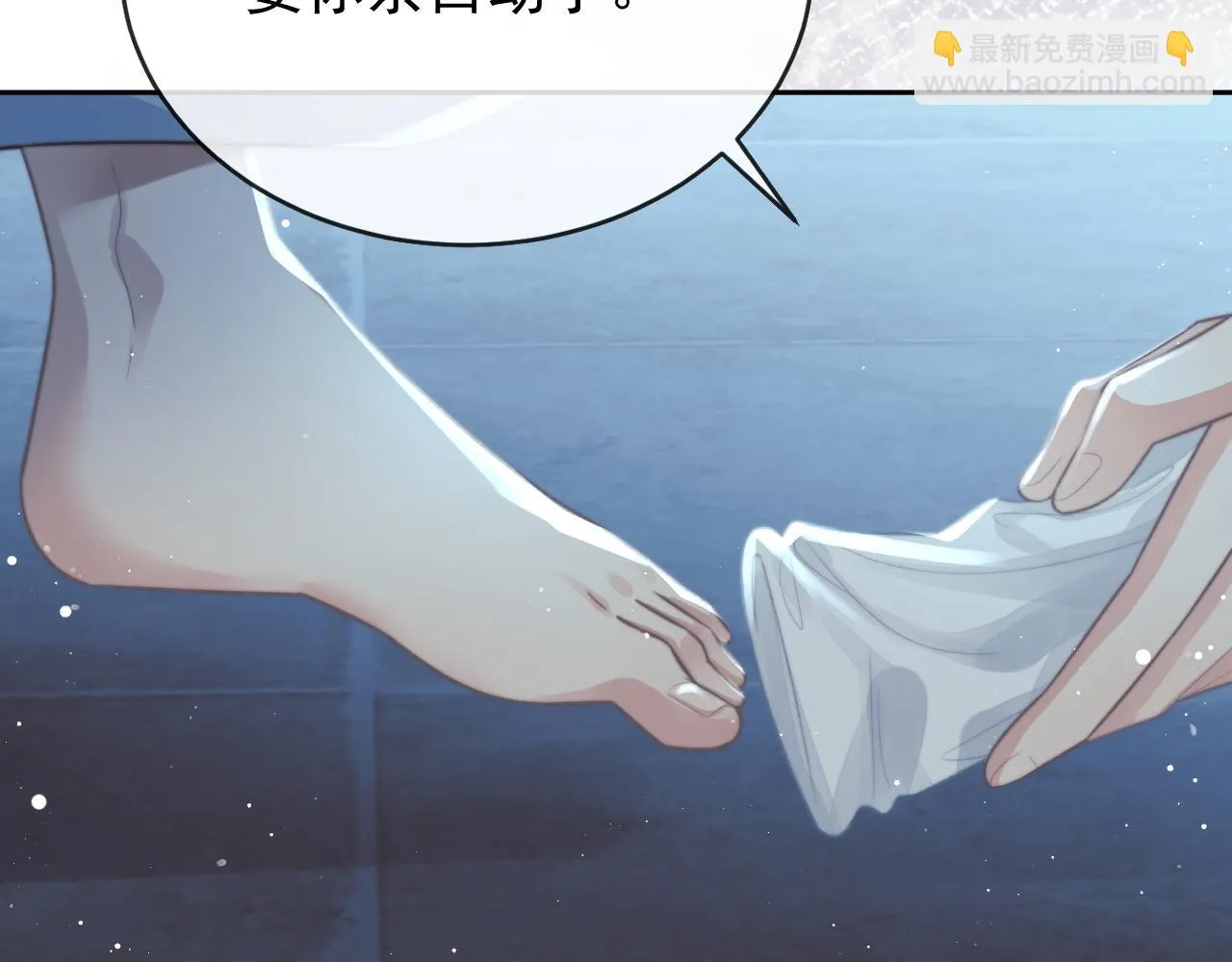 第87话 什么时候能想起来 第72页