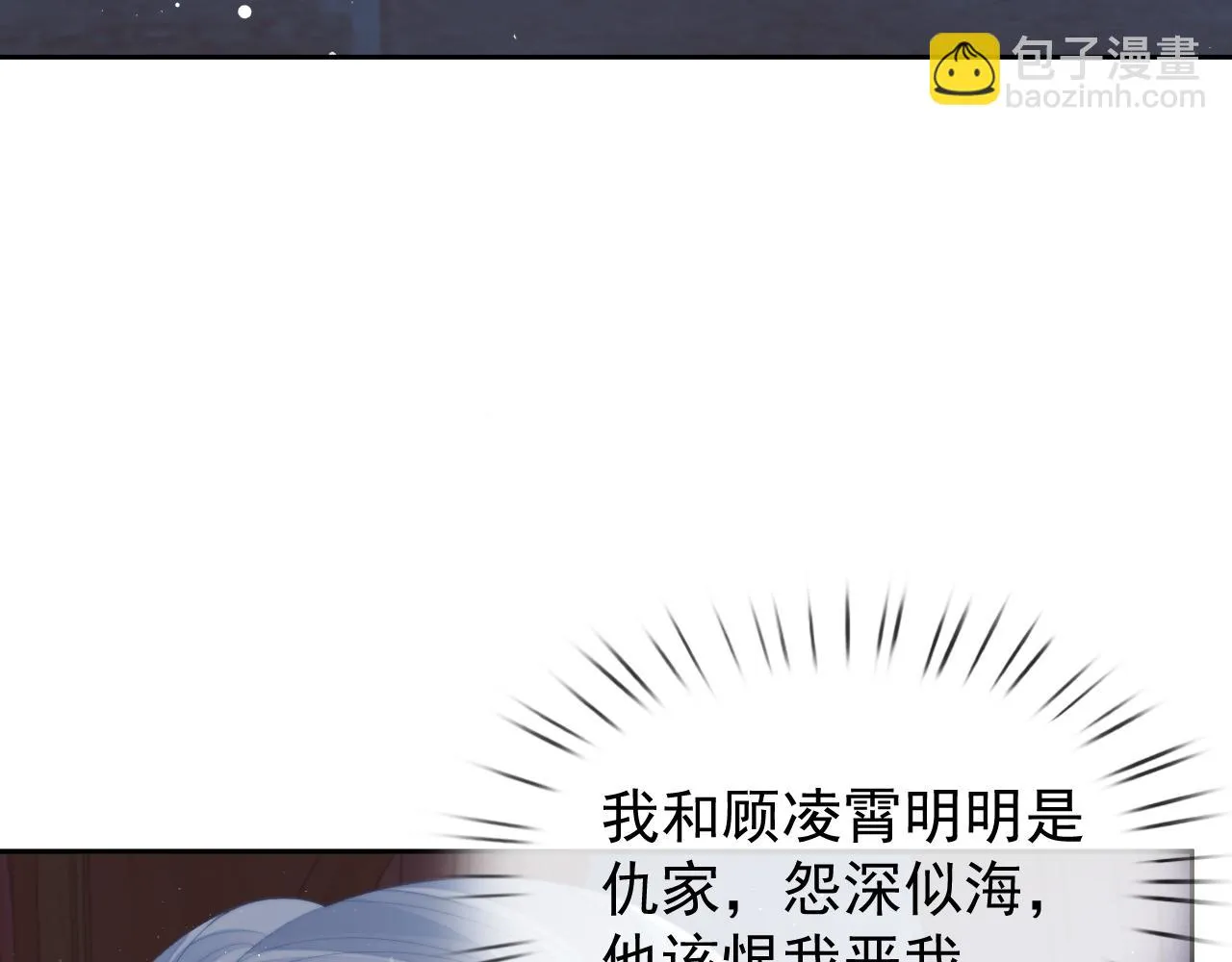 第87话 什么时候能想起来 第73页