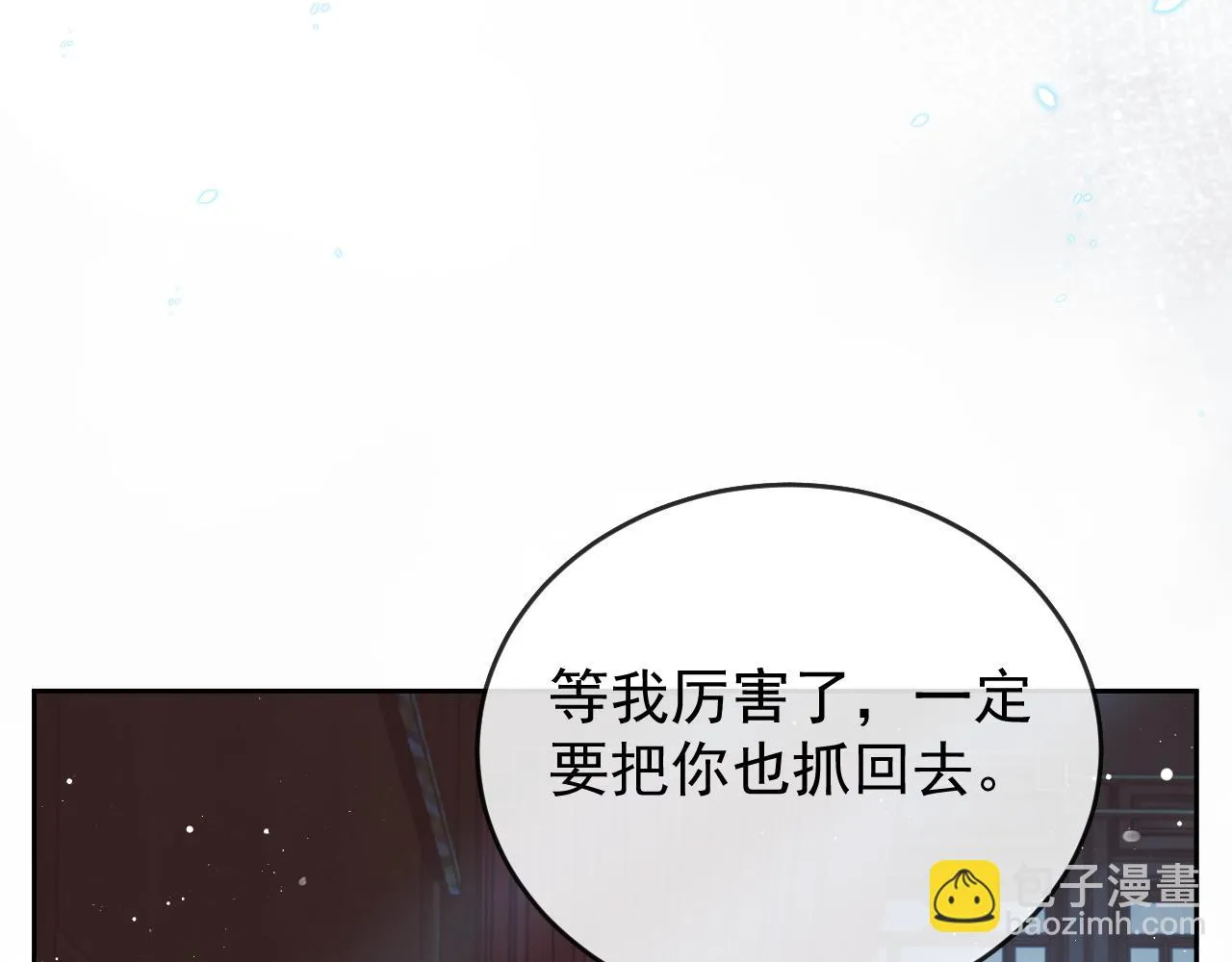 第87话 什么时候能想起来 第81页