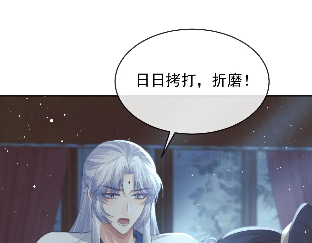第87话 什么时候能想起来 第85页