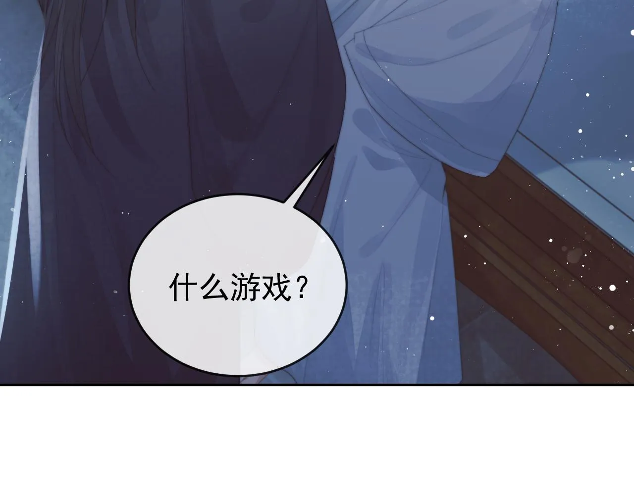 第87话 什么时候能想起来 第92页