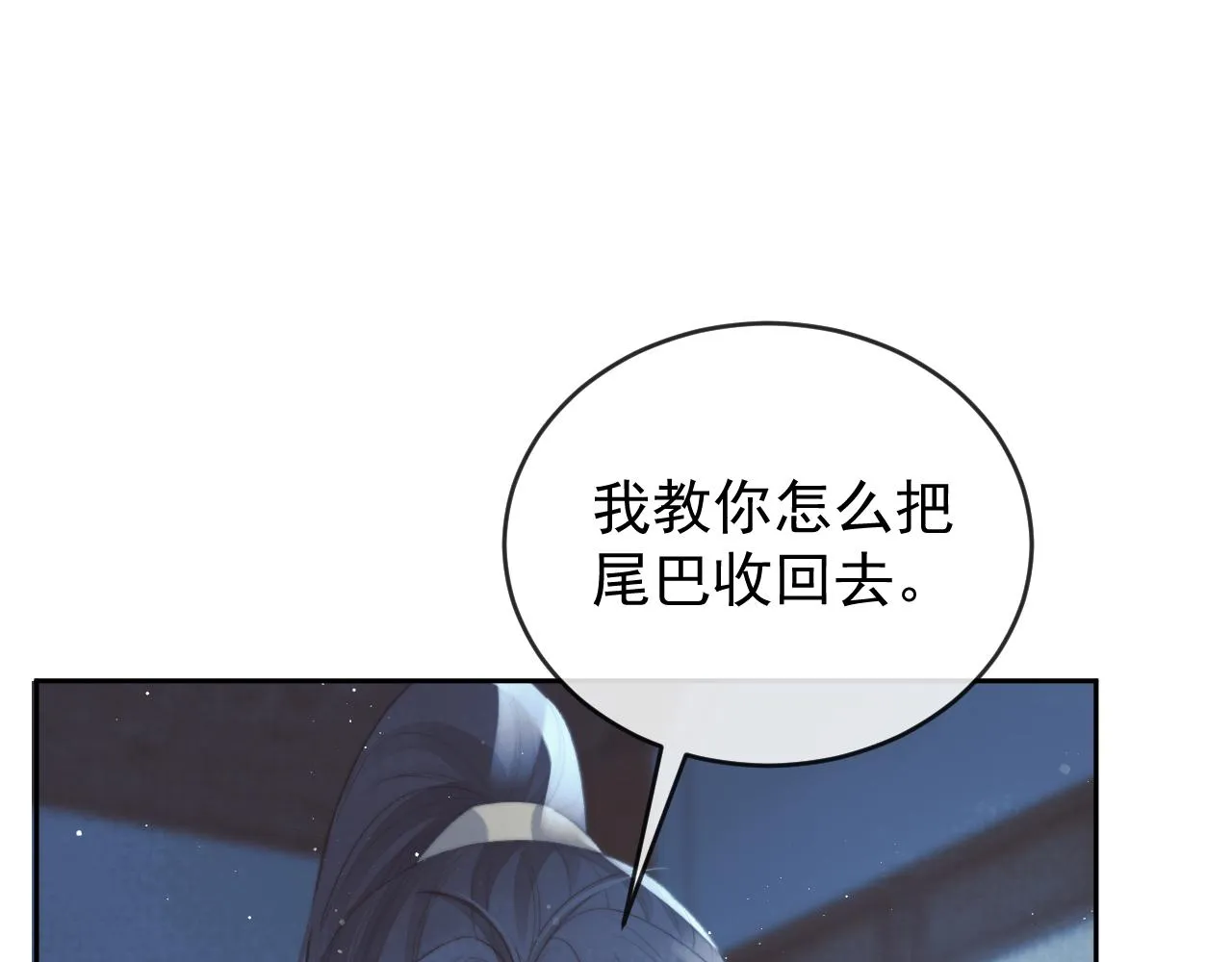 第87话 什么时候能想起来 第93页
