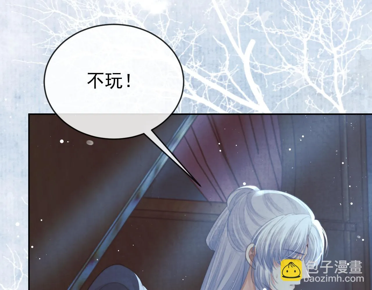 第87话 什么时候能想起来 第96页
