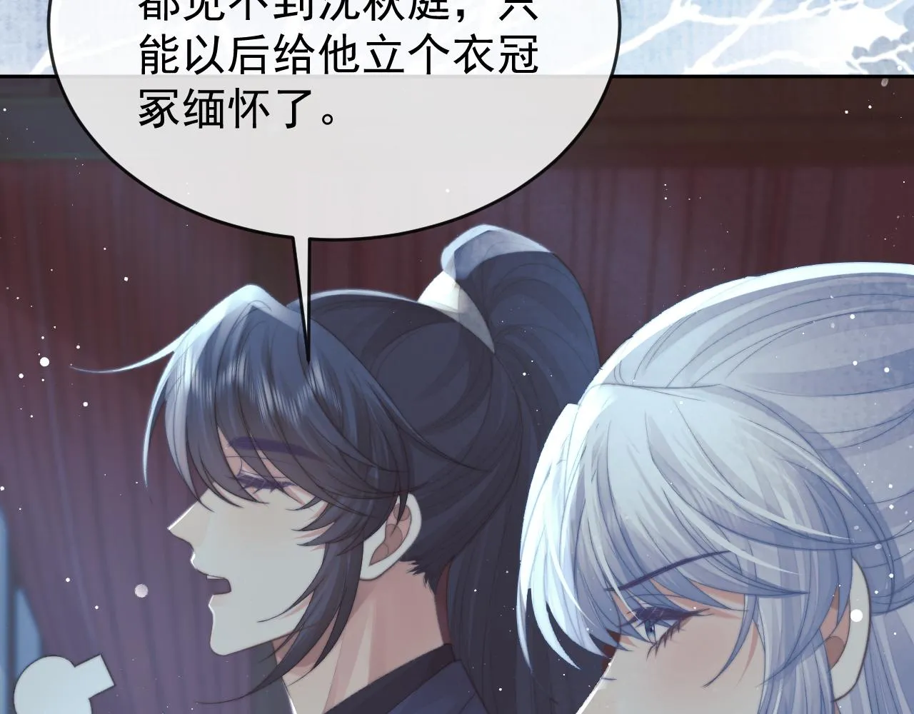 第87话 什么时候能想起来 第99页