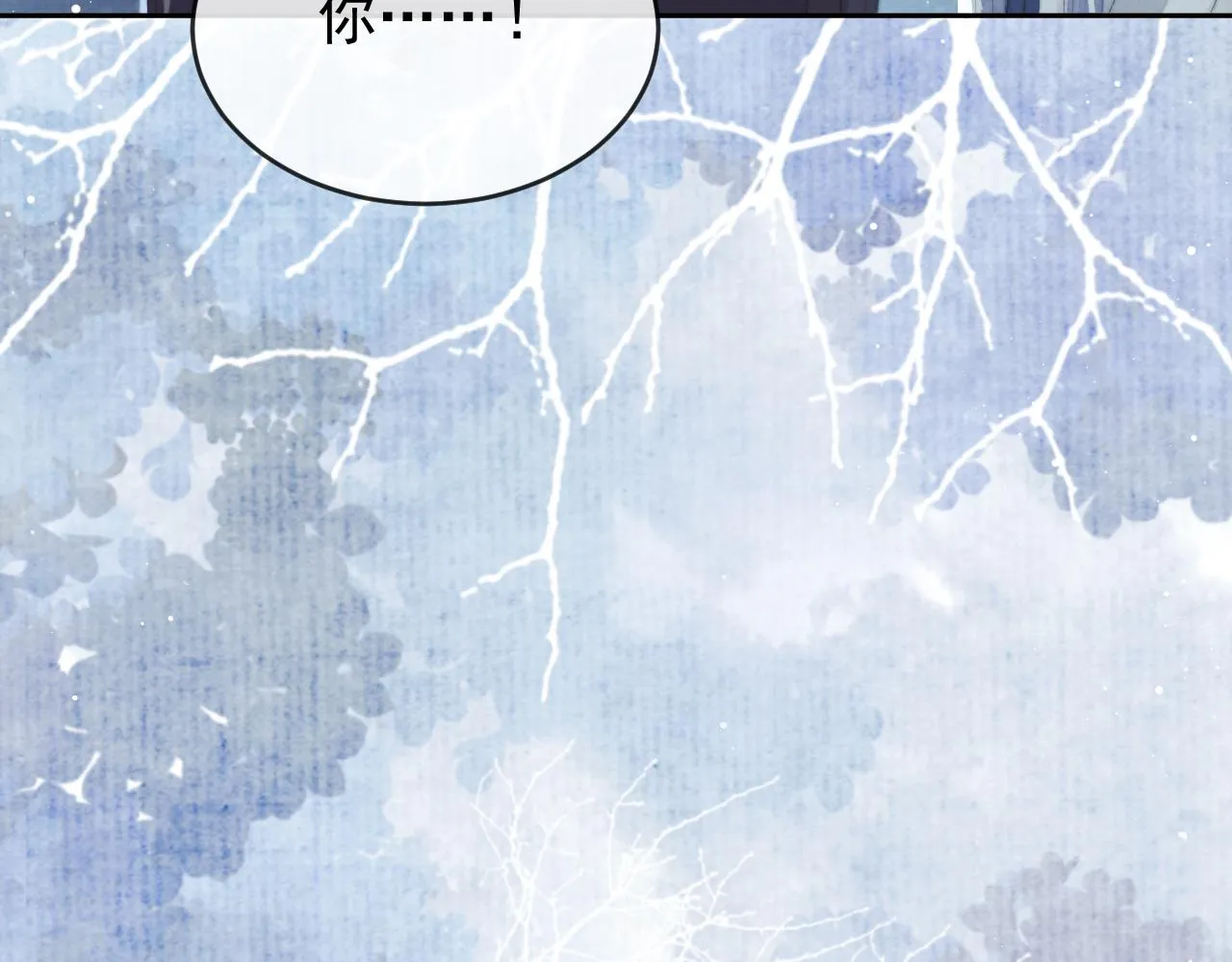 第87话 什么时候能想起来 第101页